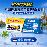 Thailand Imported Systema Toothpaste Systema Toothpaste Super Care Ice Mint Flavor 140g * 2 Sticks O