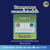 GS Battery G-175/G175 L/R (80D31) 75 แอมป์ แบตรถยนต์ แบตรถกระบะ ไฟแรง ใหม่จากโรงงาน มีรับประกัน 1ปี