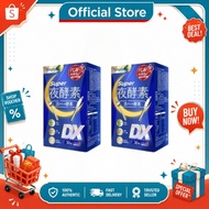 【Buy 3 Free 1】Simply Super Burn Night Metabolism Enzyme DX Tablet 30s
