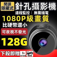 攝影機 密錄器 監視器 秘錄器 攝影機監視器 微型攝影機 隱藏式攝影機 無線監視器