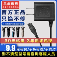 Suitable for philips Razor Charger Men Razor Charging Cable philips series5000 Power Supply
