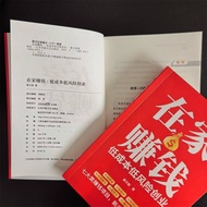 热卖中新手宝妈友好入门 在家赚钱低成本低风险创业教程自媒体创业书籍 Hot-selling guide for new moms: Beginner-friendly home-based entre