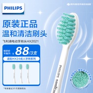 飞利浦电动牙刷头HX2023适配HX2431HX2421HX2461HX2471系列替换刷头电动刷头 HX2021/02* 3支 （3支独立装）
