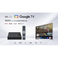 小云电视盒 9Max SVI 9MAX Android TV Box