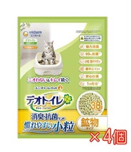 【ケース販売】デオトイレ消臭・抗菌サンド小粒