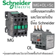 3Hp START-STOP 220vตู้ควบคุมมอเตอร์ 3 แรงแสดงค่าโวลต์ ป้องกันมอเตอร์ไหม้