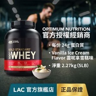 金裝乳清蛋白粉 5磅 - 雲呢拿雪糕