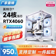 Core i7 Liter i9 Level 24 Core Independent Display 4060 Independent Display Game Business Office Hom