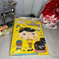 屁屁偵探遊戲書