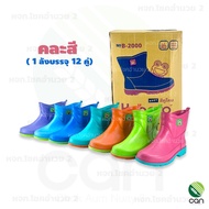 (ยกลัง/ 12 คู่) รองเท้าบูท ตรากบ Kuboro รุ่น B-2000 รองเท้าบูทคุโบโร่