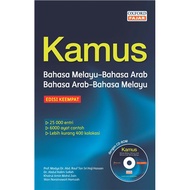 Oxford Fajar Kamus Bahasa Melayu-Bahasa Arab/Bahasa Arab-Bahasa Melayu (L) Edisi Keempat dengan CD-R