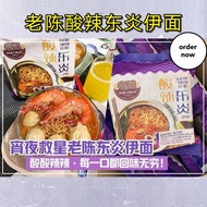 (Ready Stock)stock <)🍜  Chan TOMYAM NOODLE Pak