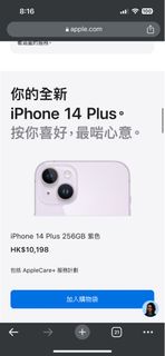 iPhone 14 Plus 256G 紫