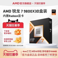 AMD Sharp Dragon 7 9800X3D (r7) Processor 8 Core 16 Wire Range 104MB Slow Memory Frequency to High 5