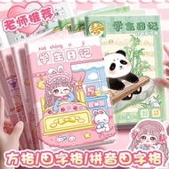 Elementary school student notebook, diary, children's grid notebook for boys and girls, square grid 