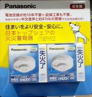 COSTCO代購(日本進口 Panasonic 國際牌 光電式煙霚偵測警報器,2入1組,中文語音提示)
