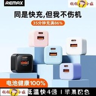 【依依小店】充電頭 快充頭 REMAX PD20W適用于蘋果快充頭iPhone14/13手機充電器華為電源插頭