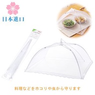 42cm 方形食物罩 (L) / 防蟲餸罩 / 防塵菜罩 / 2094