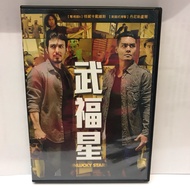 Second-Hand DVD~Wu Fuxing