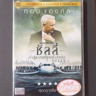 Sully (DVD Thai audio only)-Miracle On The Hudson River (Thai Dubbed DVD