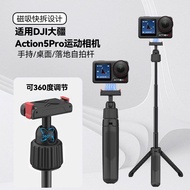 Suitable for DJI DJI Action 5Pro Sports Camera Selfie Stick Shooting Dedicated Magnetic Quick Releas
