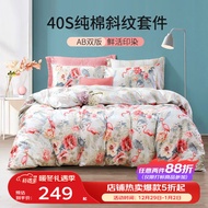 富安娜家纺 圣之花 床上四件套纯棉斜纹全棉套件单双人床单被罩 （圣之花）如歌 1.5米(5英尺)床（203*229cm）