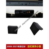 08-21 Red Fir Car SEQUOIA Rear Bumper Rear Bumper Decorative Cover Lock Machine Lock Buckle Trim Acc