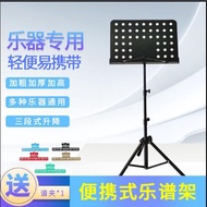 Music Stand / Metal Music Stand Portable Household Lifting Floor Type Music Stand Guitar Guzheng