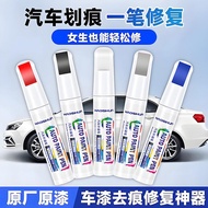 Quick Repair White Car Repair Paint Car Repair Paint Pen Pearl White Scratch Repair Spray-Free Paint