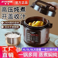 Electric Pressure Cooker Household 4L5L6L Cooking Integrated Pressure Cooker Multifunctional Automat