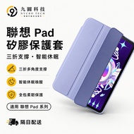 Lenovo Smart Sleeping Leather Case Suitable for Lenovo Tab M8 Idea Tab Pro Lenovo Shin-Chan Tab M11 