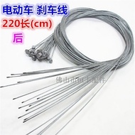 Two Wheel Electric Vehicle Brake Core Hand Brake Pull Core Steel Wire 2.2m 2.5m Brake Expansion Brak