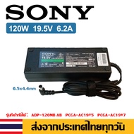 SONY อะแดปเตอร์ 120W 19.5V 6.2A 6.5x4.4mm เข้ากันได้กับ VAIO PCG-109M VAIO PCG-7A2L   VAIO PCG-8A1R  PCG GRT250   GRT270