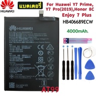 แบตเตอรี่ Huawei Y7 PrimeY7 Pro(2019)Honor 8CEnjoy 7 Plus แบต Huawei Y7 Prime Y7 Pro(2019) Honor 8C 