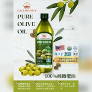 CALIMUMMY - Calimummy 純正橄欖油1公升 #Non-GMO 非基因改造 #採自意大利橄欖 (Exp:2026.11.07) (781661322198) (BE)