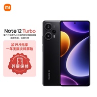 Redmi Note 12 Turbo 5G 第二代骁龙7+ OLED直屏 6400万像素 8GB+256GB碳纤黑【碎屏险套装】