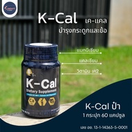 Kcal Paa K-Cal vitamin K2-Mk7 Calcium Magnesium and Coconut Shell Pillow Uncle Santi Manadee