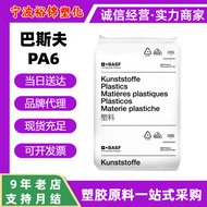 P PA6 Germany BA6 B3EG6 B3WG6 Glass Fiber Enhanced Car Pedal Heat-Resistant Electrical Appliance Swi