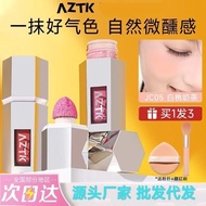AZTK Jingzhi Liquid Blush Liquid Cream Mud jc04 Expansion Shrink Brightening jc01 Matte Nude Makeup 