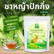 Beijing Grass Tea Rai Kritiya Brand