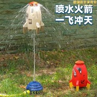 戶外飛天噴水火箭沖天澆花澆水戲水灑水神器夏天兒童小孩玩具