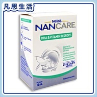 NANCARE 維他命 D & DHA滴劑 10毫升 #20500