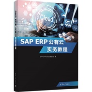 SAP ERP Public Cloud Practice Tutorial (Simplified Book)/SAP Editing Committee [Sanmin Online Bookst