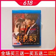 「超低價」BD藍光電視劇 杉杉來了 趙麗穎 張翰 1高清國語DVD碟片光盤