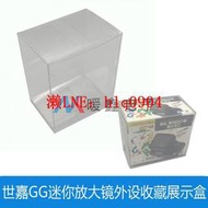 現貨SEGA世嘉 GAME GEAR Micro放大鏡 GG迷你放大鏡外設收藏展示盒