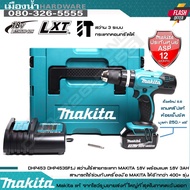 MAKITA DHP453SF1J สว่านกระแทกไร้สาย 18V แถมคลิปแท้มูลค่า 250 บาท (ชุดพร้อมแบต) / DHP453Z / DHP453