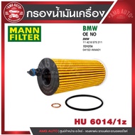 Oil Filter MANN HU 6014/1 z BMW Model 2 3 4 (F32/F33 : 418i 418d 420i 420d 430i) 5
