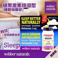 🇨🇦✈️代購⛔️截單日：9月13日18:00❤️‍🔥🇨🇦加拿大直送 Webber Naturals 褪黑激素(睡眠荷爾蒙) 快溶型300粒增量裝
