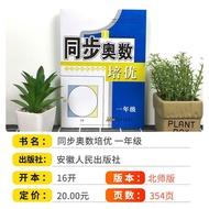 Synchronous Austrian Mathematics Peiyou Grade 12 Grade 34 Grade 5 Grade North Teacher Large Edition 