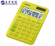 Casio - Casio MS-20UC-YG 12位 數碼顯示 桌上計算機 計數機 (黃綠色)